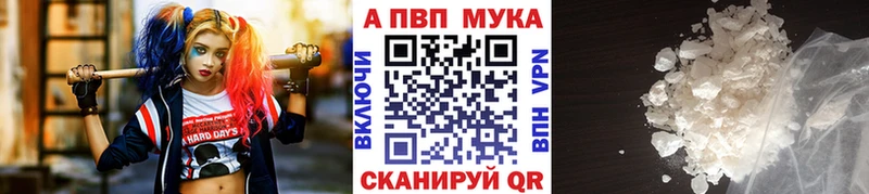 Альфа ПВП Crystall  МЕГА   Сургут 