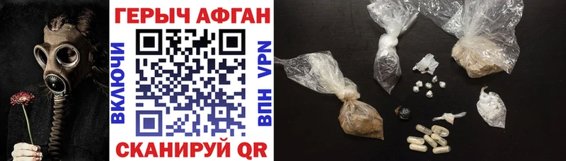 Героин хмурый  где купить   Сургут 