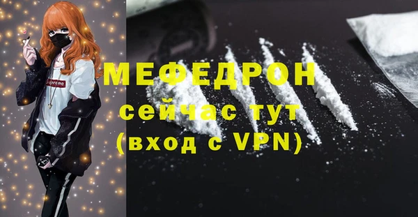 мефедрон VHQ Волоколамск